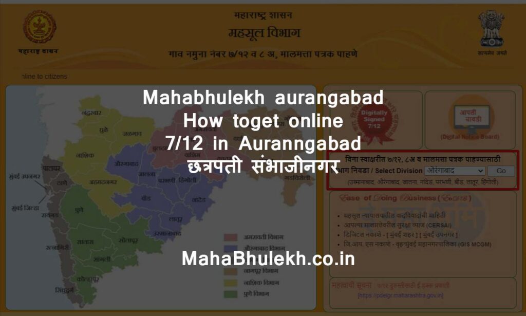 Mahabhulekh 7 12 online aurangabad maharashtra छत्रपती संभाजीनगर bhulekh-mahabhumi-gov-in
