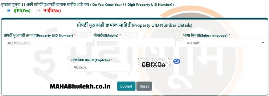 11 अंकी प्रॉपर्टी यूआयडी क्रमांक Property UID Number