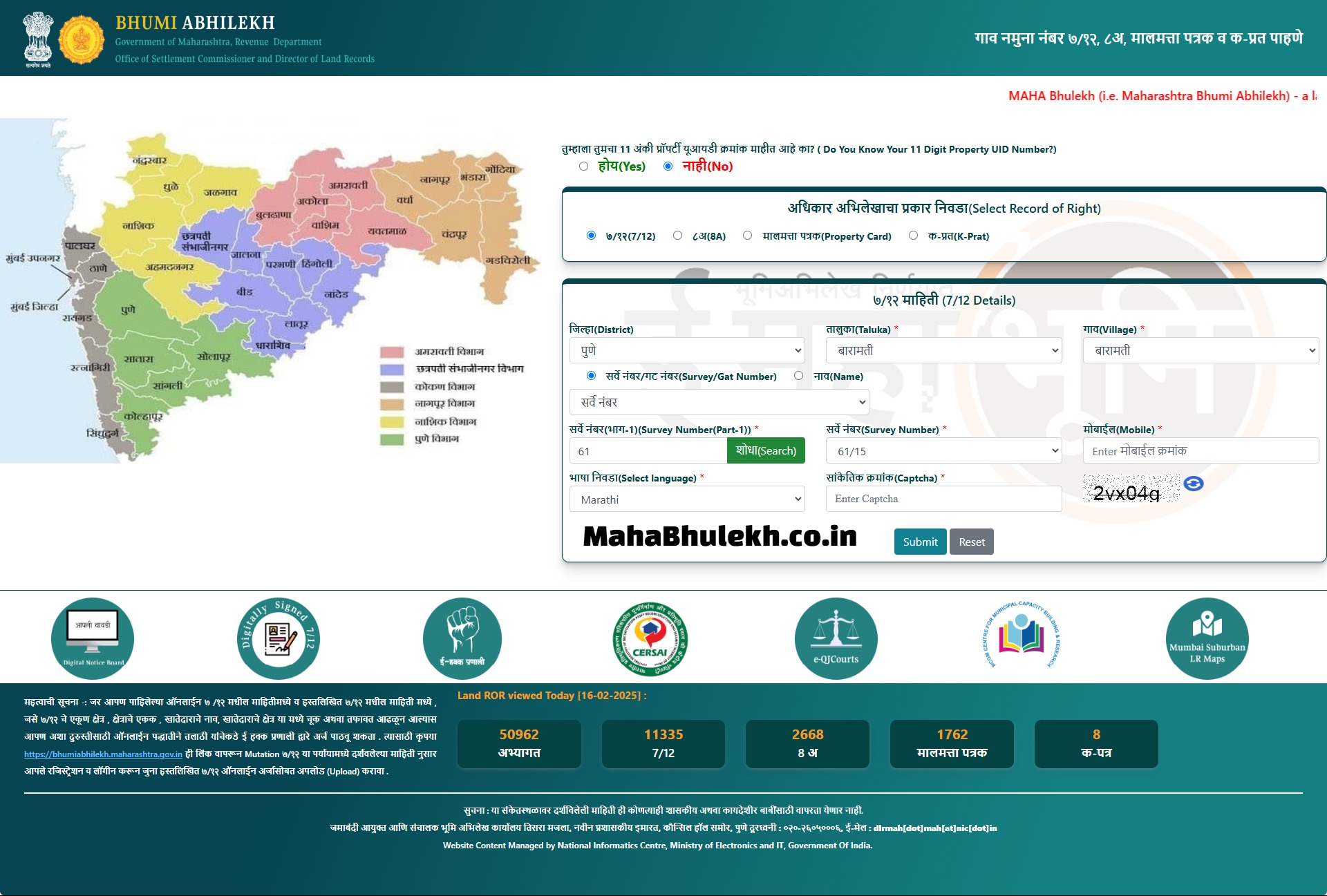 महाभुलेख वेबसाईट bhulekh.mahabhumi.gov.in