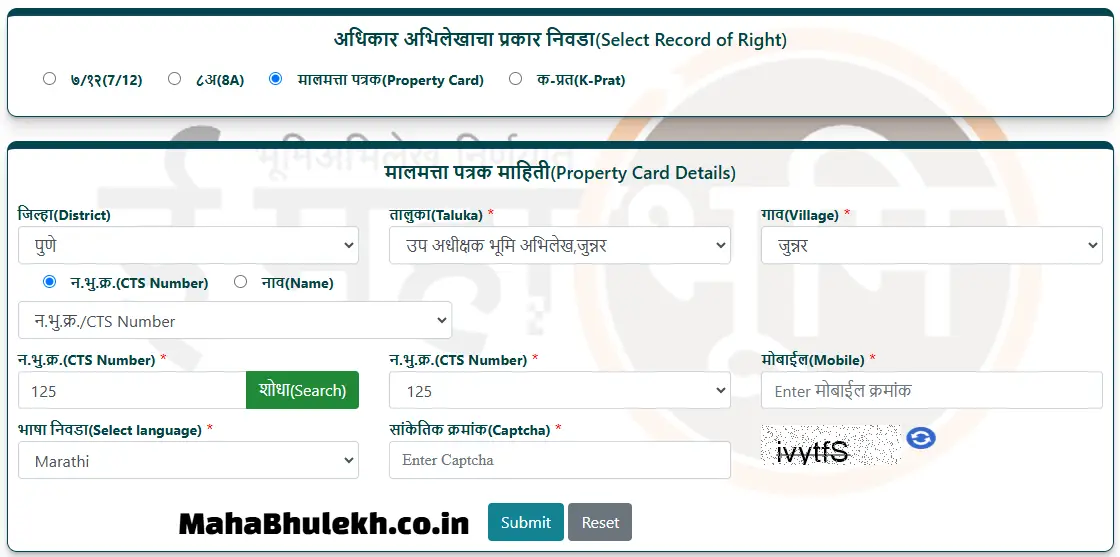 मालमत्ता पत्रक ऑनलाइन पाहण्यासाठी bhulekh.mahabhumi.gov.in ओपन करा